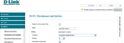 Настройка на D-Link DSL-2600u мрежа авангард COM Service