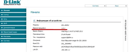 Настройка на D-Link DSL-2600u мрежа авангард COM Service