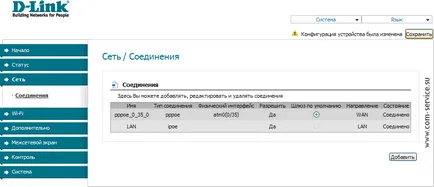 Настройка на D-Link DSL-2600u мрежа авангард COM Service