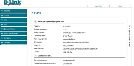 Настройка на D-Link DSL-2600u мрежа авангард COM Service
