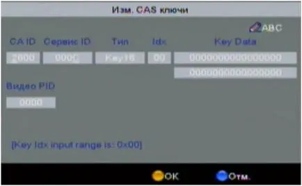 Създаване и въвеждане Biss ключове в сателитен приемник Opticum (Ортън) x80