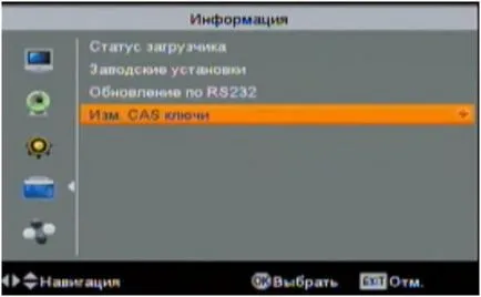 Създаване и въвеждане Biss ключове в сателитен приемник Opticum (Ортън) x80