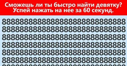 Невероятна тест, който ще ви помогне да определите нивото на вашата грижа