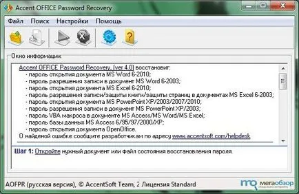 Áttekintés kiemelő Office Password Recovery 4