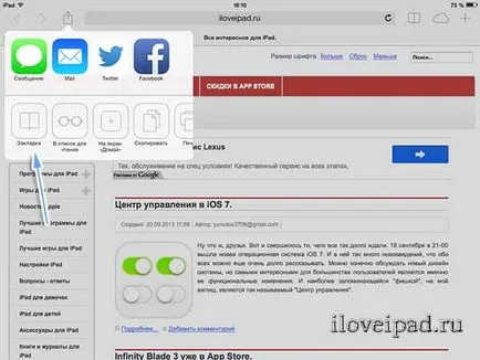 browser-ul Safari Prezentare generală ios 7