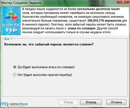 Преглед акцент офис възстановяване на паролата 4