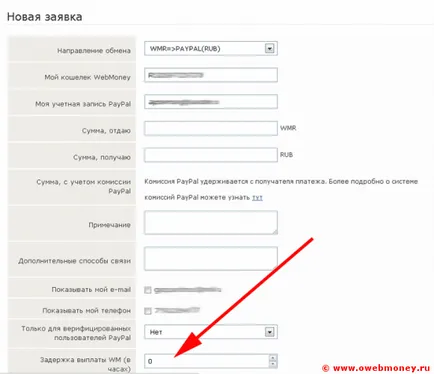 Обмен PayPal за WM и обратно, всичко за WebMoney