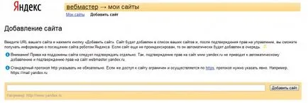 Онлайн проверка на грешките в сайта чрез Yandex услуги, Интернет у дома, без инвестиция