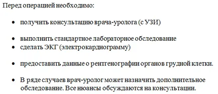 Операция обрязване често задавани въпроси