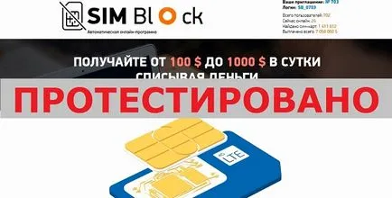 bloc SIM program de online și Galaktionov Vladimir există într-adevăr