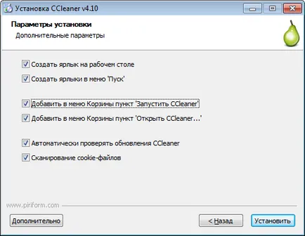 Почистване на компютърна програма CCleaner