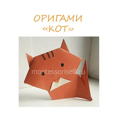 pisică origami