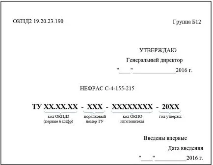 Награждаване на редица технически условия