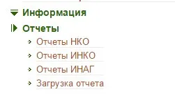 Отчетност на неправителствени организации в Министерството на правосъдието, без да излизате от дома си!