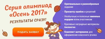 Езера и изкуствени водоеми в региона на Калининград - география, презентации