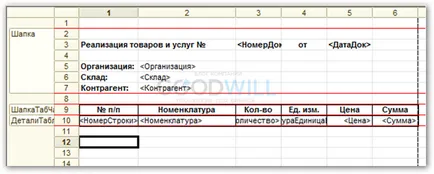 Отстраняване на грешки Външни печатни форми 1в 8