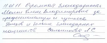 Обратната връзка от нашите пациенти за стоматологична 