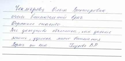 Обратната връзка от нашите пациенти за стоматологична 