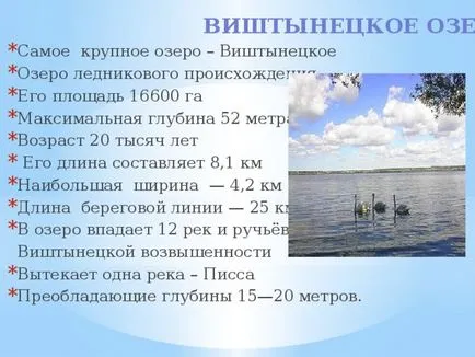 Езера и изкуствени водоеми в региона на Калининград - география, презентации