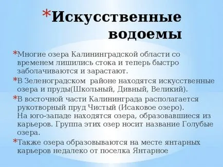 Езера и изкуствени водоеми в региона на Калининград - география, презентации