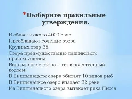 Езера и изкуствени водоеми в региона на Калининград - география, презентации