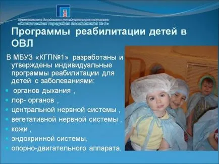 Министерството на лечение рехабилитация