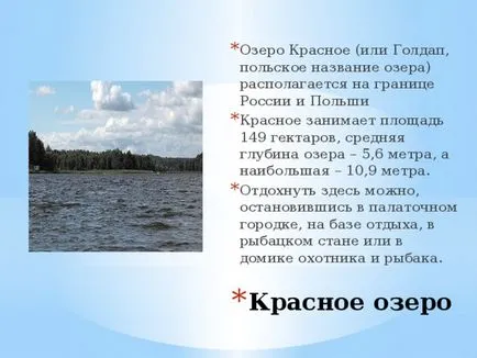 Езера и изкуствени водоеми в региона на Калининград - география, презентации