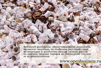 Рециклиране и сортиране на боклука рентабилност на 50%