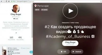 Periscop periscop pentru a utiliza aplicația (periscop) pe Twitter (twitter)