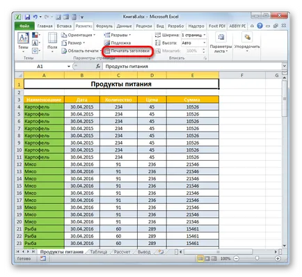 Печат с глава на всяка страница в Excel