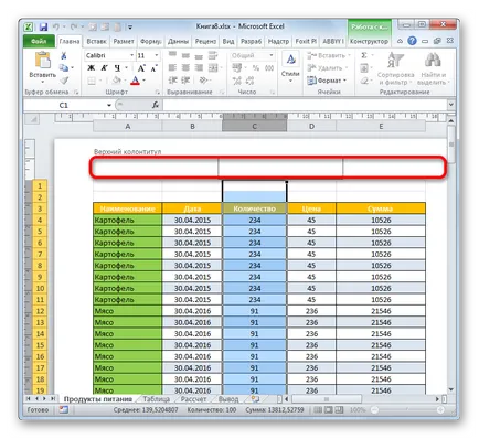 Печат с глава на всяка страница в Excel