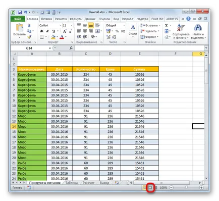 Печат с глава на всяка страница в Excel