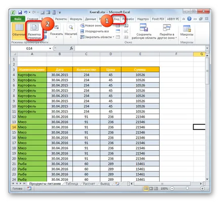 Печат с глава на всяка страница в Excel