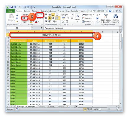 Печат с глава на всяка страница в Excel