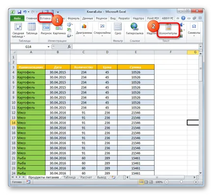 Печат с глава на всяка страница в Excel