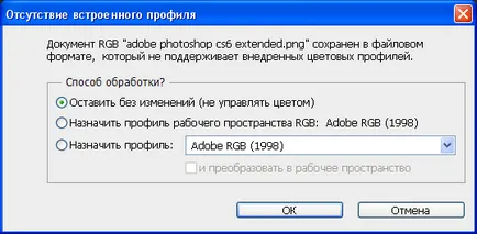 Photoshop не съдържа вградени профили