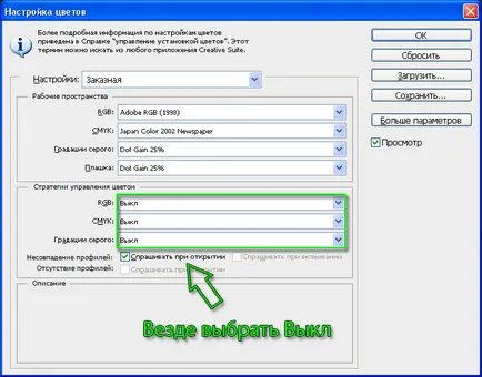 Photoshop не съдържа вградени профили