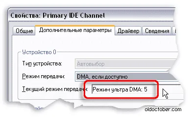 De ce ferestre, bios-ul nu vede unitatea hard disk de pio în modul DMA