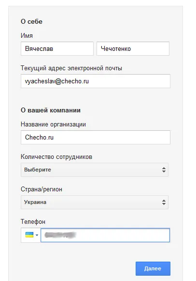 Mail за сайта (домейн)