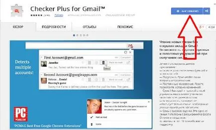 Mail, Gmail, звук, уведомления, разширения комплект, Google Chrome