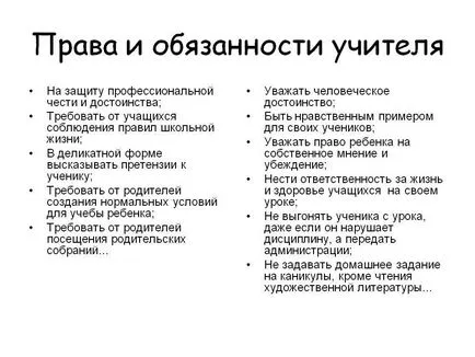 Защо младите учители напускат училищните 6 истории за тяхната ежедневна