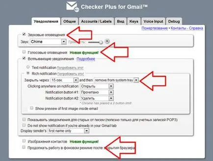 Mail, a Gmail, a hangjelzések, hosszabbító készlet, google chrome