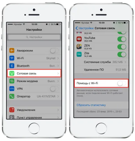 3. Egy egyszerű lépés, hogy mentse a mobil forgalom iPhone és iPad