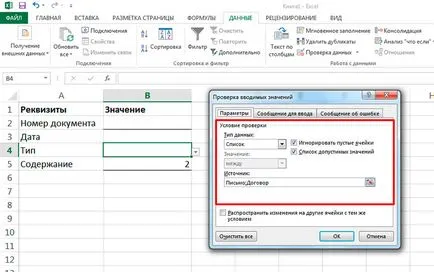 Tippek és ellenőrzését adatbevitel MS Excel - fejlesztés vektor