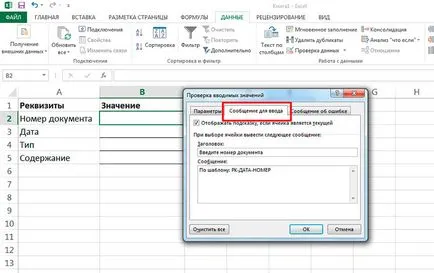 Tippek és ellenőrzését adatbevitel MS Excel - fejlesztés vektor