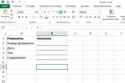 Съвети и проверка на въведените данни в MS Excel - вектор развитие