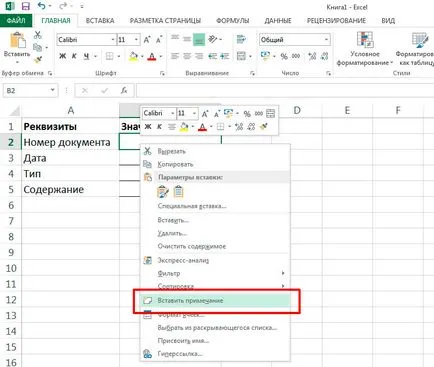 Съвети и проверка на въведените данни в MS Excel - вектор развитие