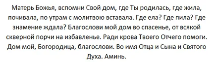 Щети на раздор и развод семейство - как да се идентифицират и да премахнете себе си