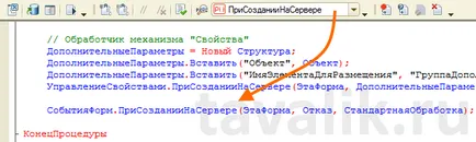 Ревизираните правила типични конфигурации 1С за улесняване на по-нататъшни актуализации (част 1)