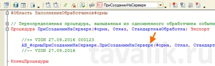 Ревизираните правила типични конфигурации 1С за улесняване на по-нататъшни актуализации (част 1)